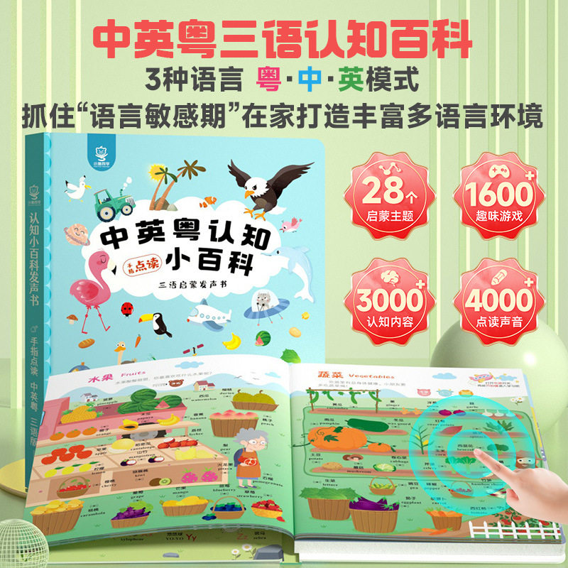 Finger Operated Cantonese Earl - Kids Education Rhymes review and price