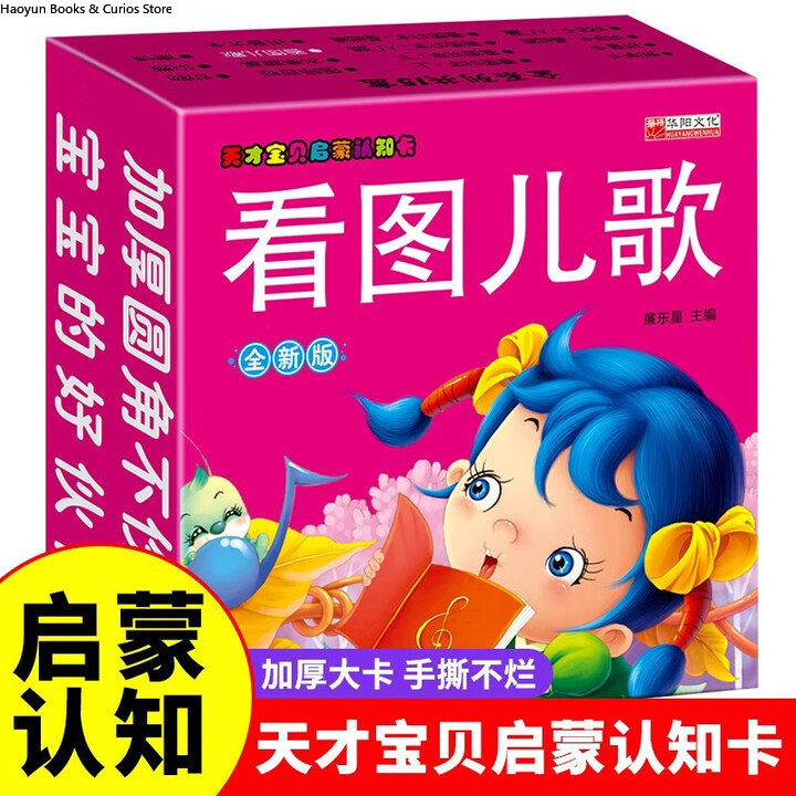 Kids Nursery Rhymes Flash Card - Kids Education Rhymes review and price