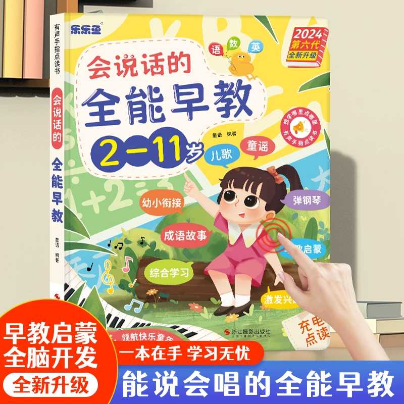 Talking Early Education Sound  - Kids Education Rhymes review and price