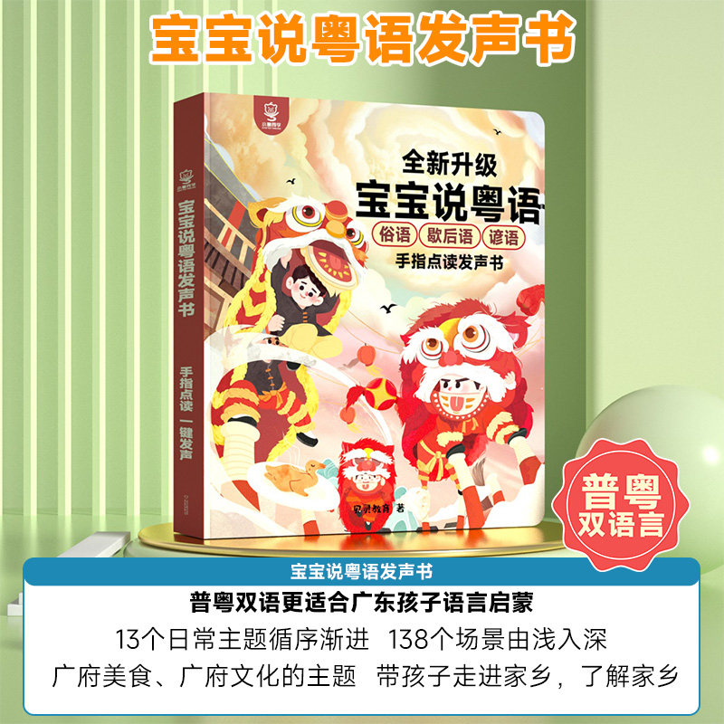 Kids Guangfu Cantonese Nursery - Kids Education Rhymes review and price