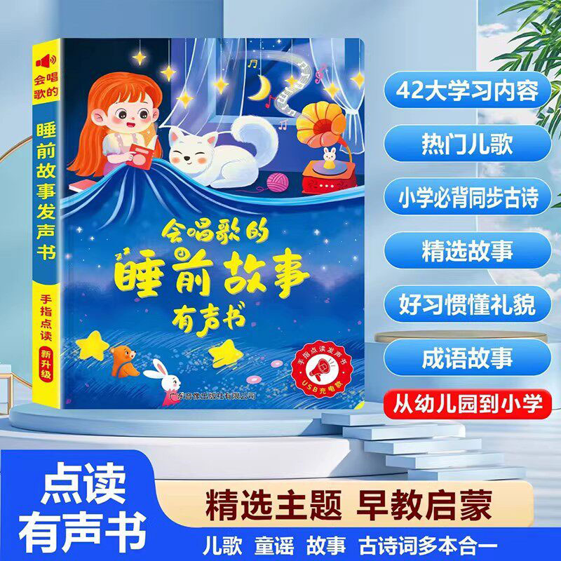 Kids Guangfu Cantonese Nursery - Kids Education Rhymes review and price