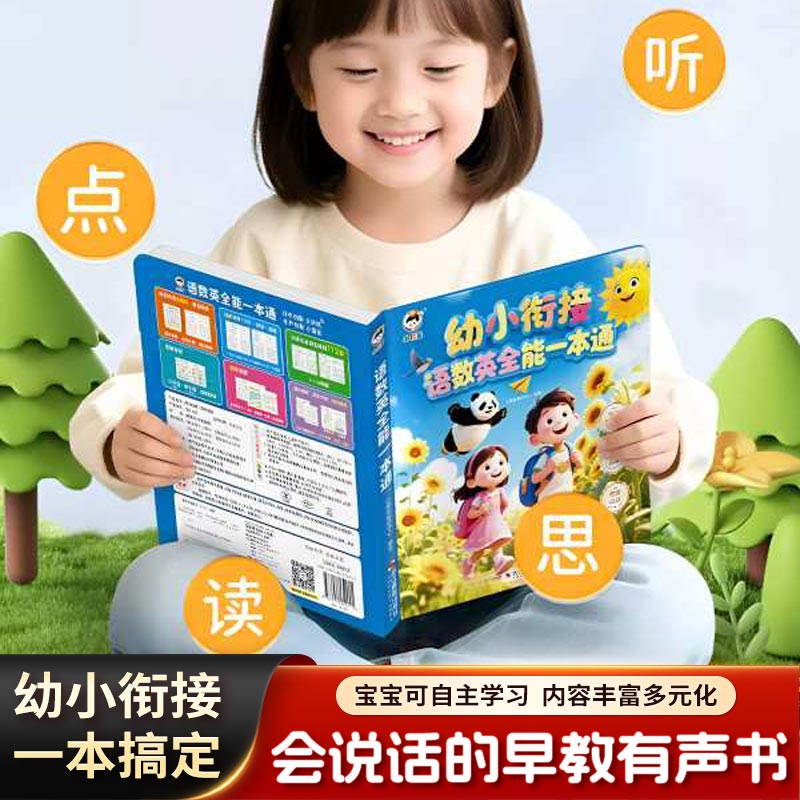 Talking Early Education Sound  - Kids Education Rhymes review and price