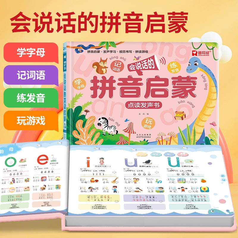 Talking Early Education Sound  - Kids Education Rhymes review and price