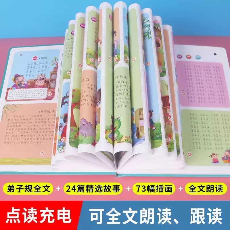 Talking Early Education Sound  - Kids Education Rhymes review and price