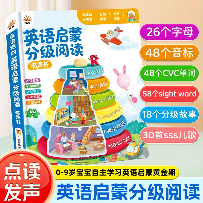 Talking Early Education Sound  - Kids Education Rhymes review and price