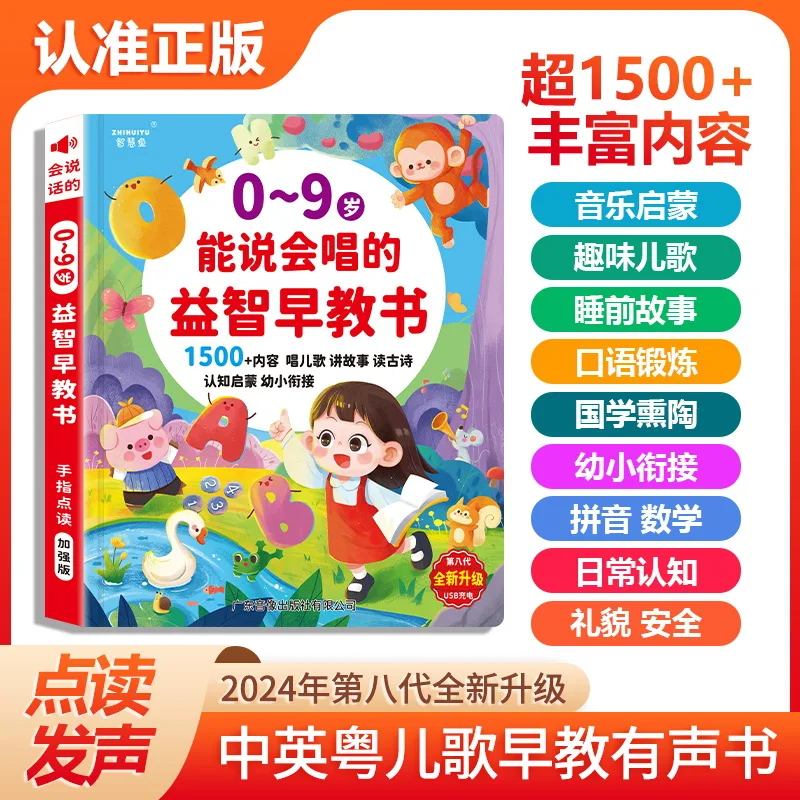 Vernacular Cantonese Finger To - Kids Education Rhymes review and price