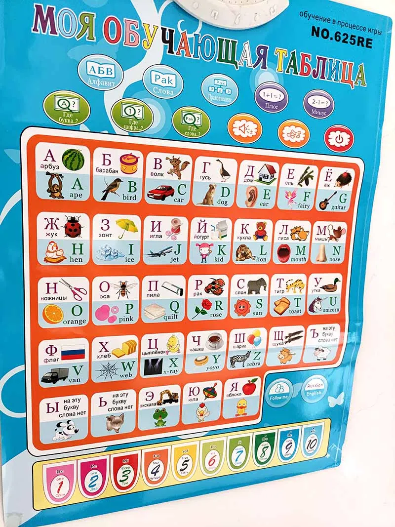 Russian language electronic ba - Abc Kids Early Education review and price