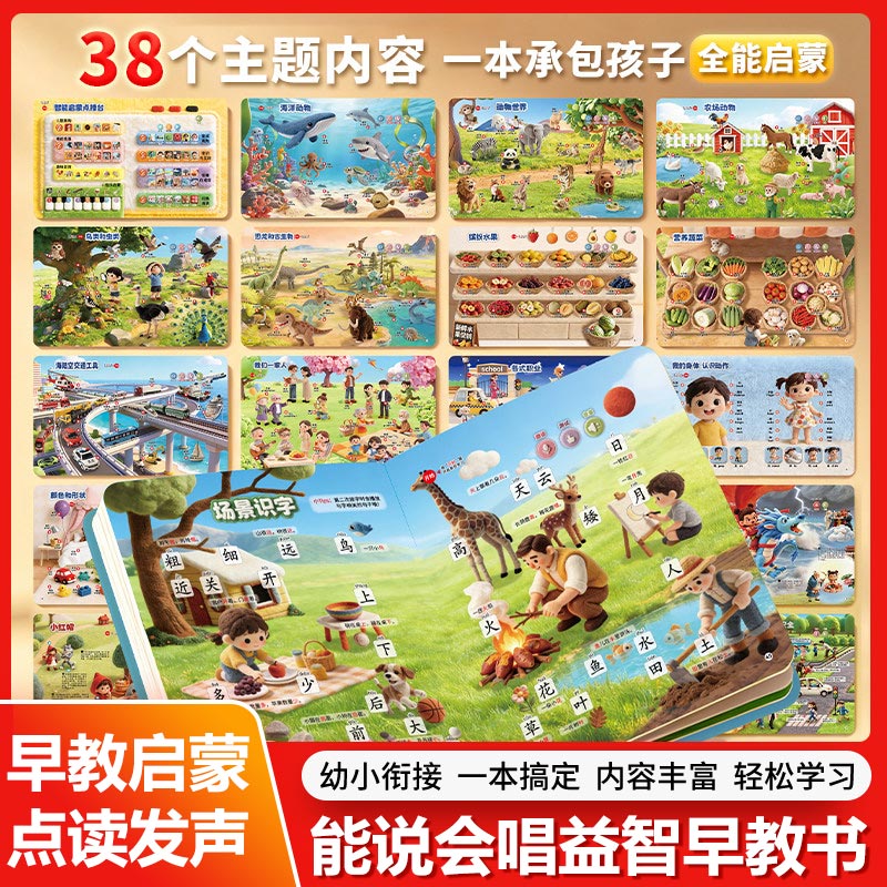 Touch‑to‑Read Guangfu Cantones - Kids Education Rhymes review and price