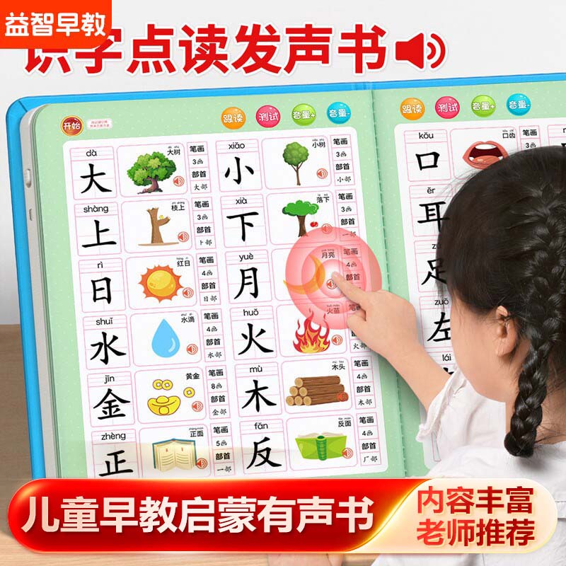 Touch‑to‑Read Guangfu Cantones - Kids Education Rhymes review and price