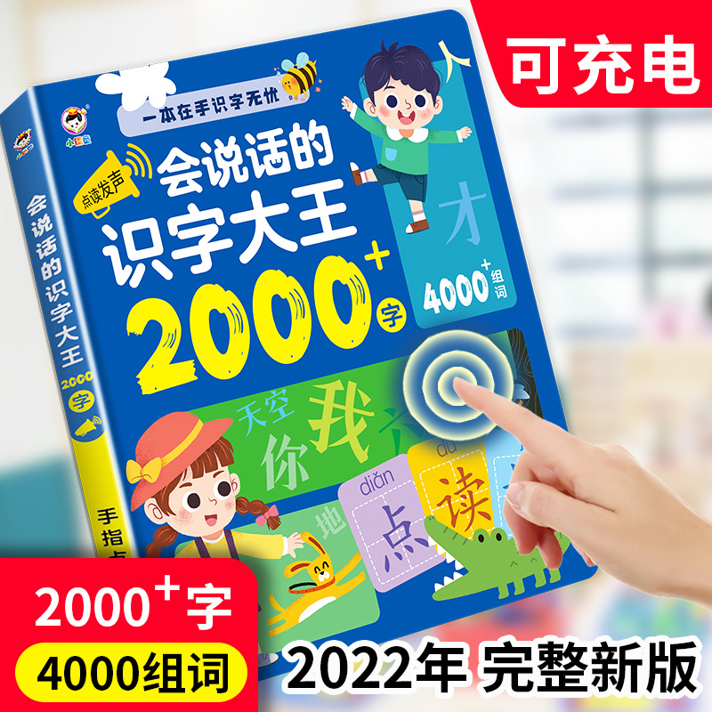 Touch‑to‑Read Guangfu Cantones - Kids Education Rhymes review and price