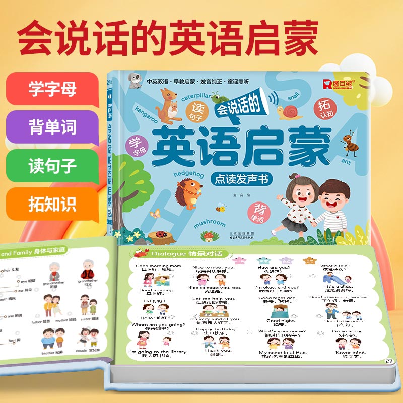 Talking Early Education Sound  - Kids Education Rhymes review and price