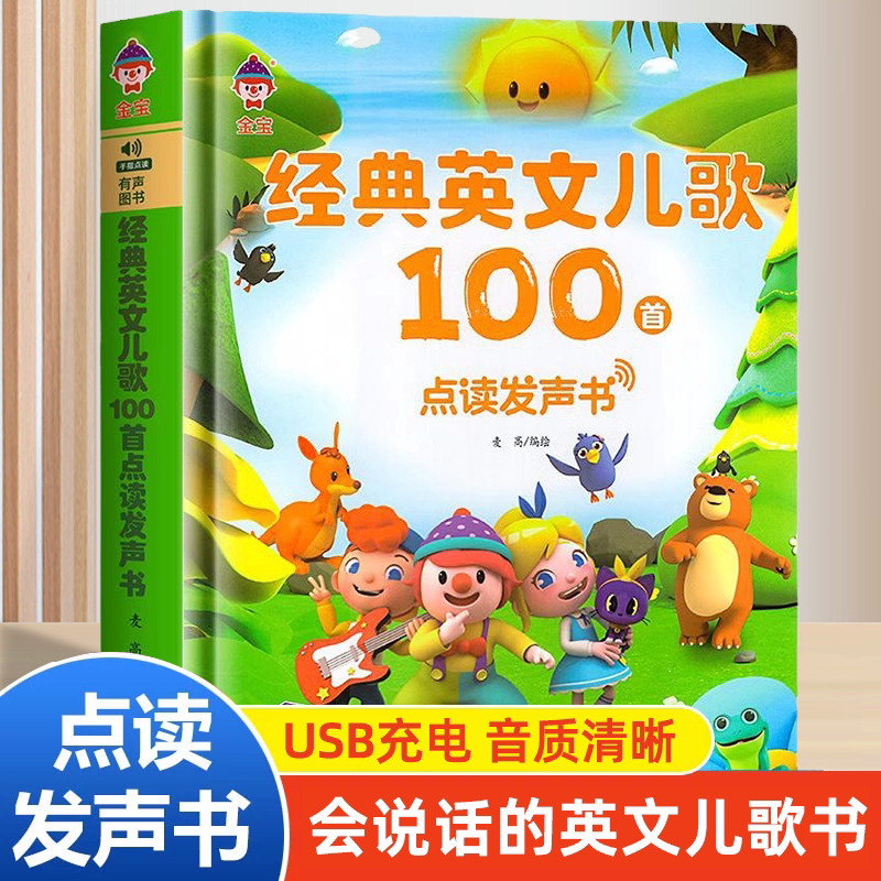 Talking & Singing Book | 100 E - Kids Education Rhymes review and price