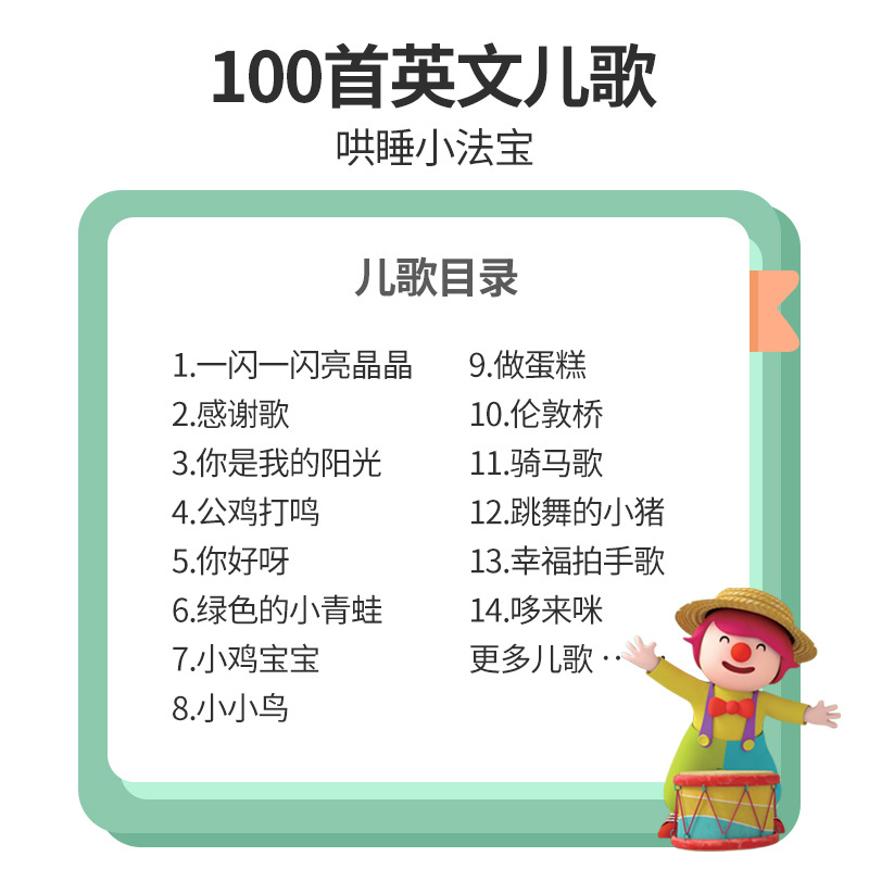 Talking & Singing Book | 100 E - Kids Education Rhymes review and price