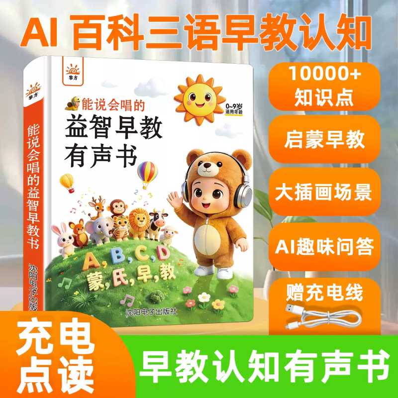 Kids Early Education Cantonese - Kids Education Rhymes review and price