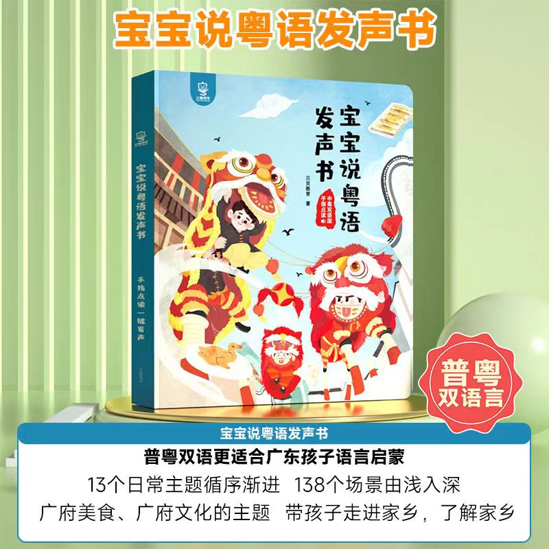 Vernacular Cantonese Finger To - Kids Education Rhymes review and price