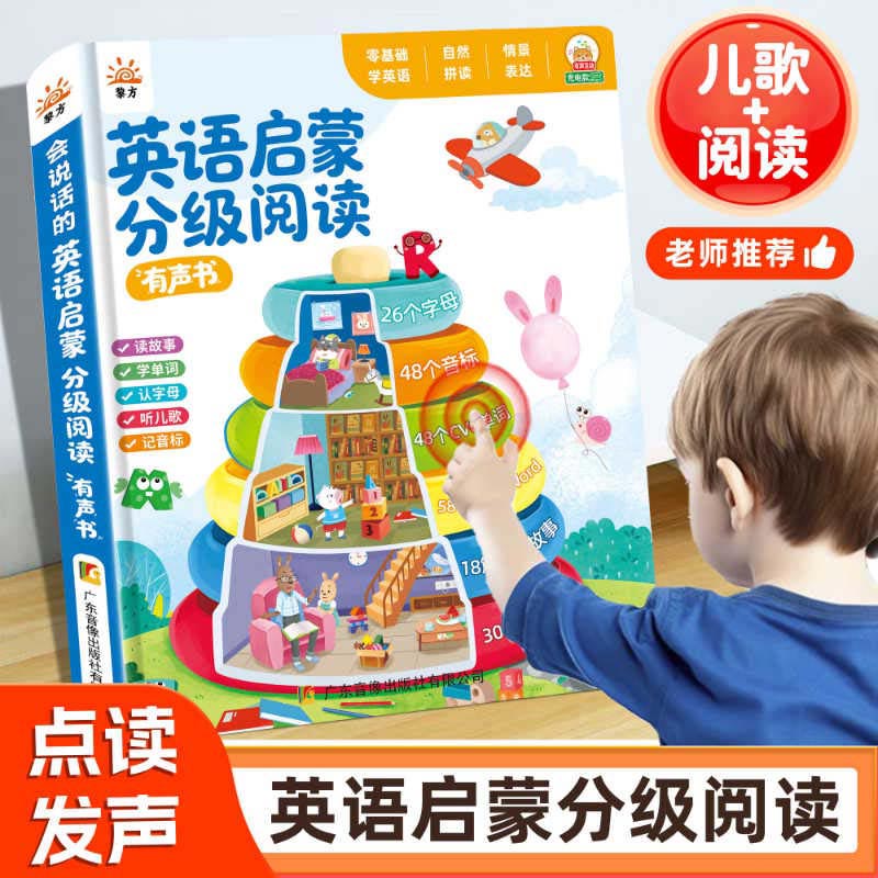 Talking Early Education Sound  - Kids Education Rhymes review and price
