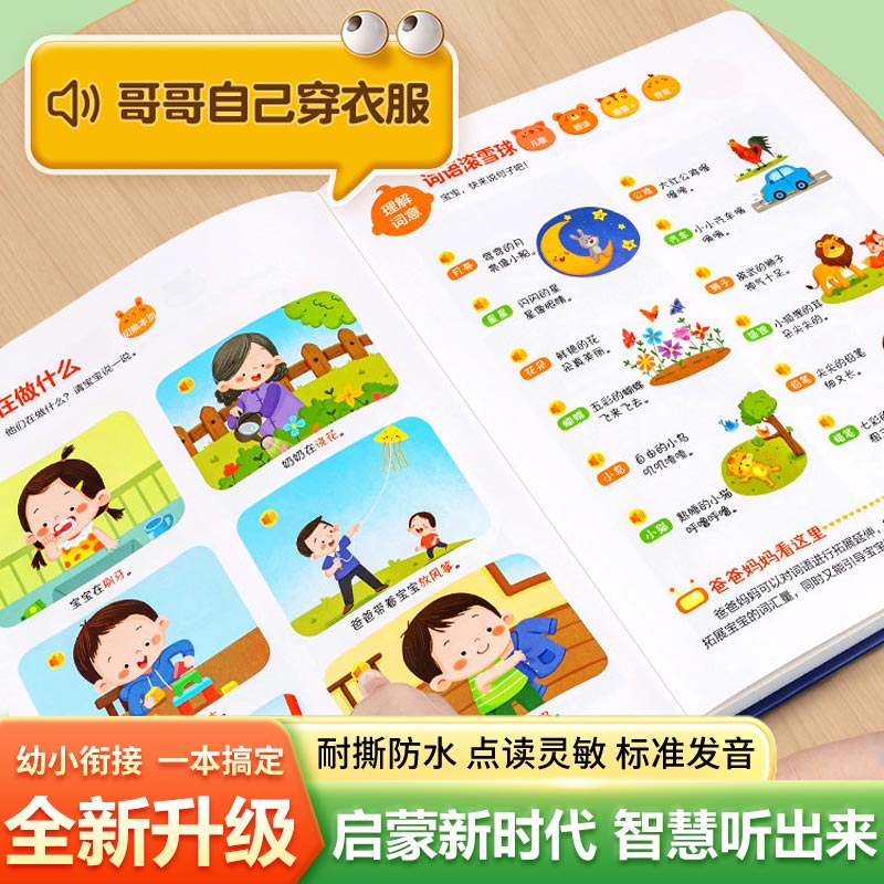 Talking Early Education Sound  - Kids Education Rhymes review and price