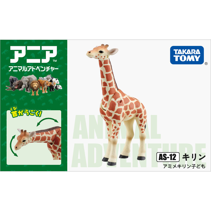 Original Takara Tomy Ania Gira - Kids First Education review and price
