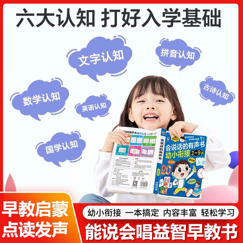 Kids Early Education Cantonese - Kids Education Rhymes review and price