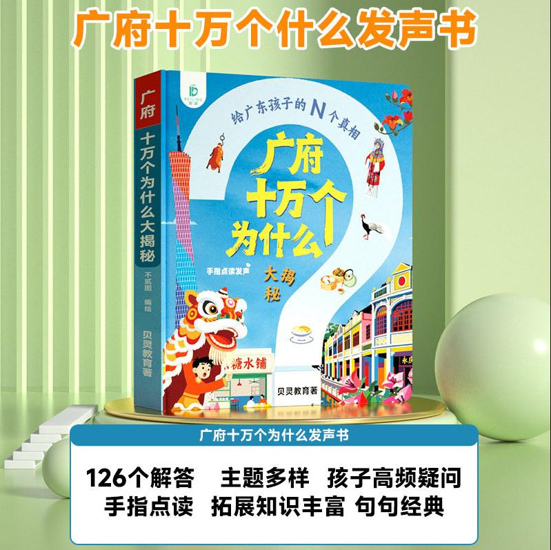 Finge Touch‑to‑Read Cantonese  - Kids Education Rhymes review and price