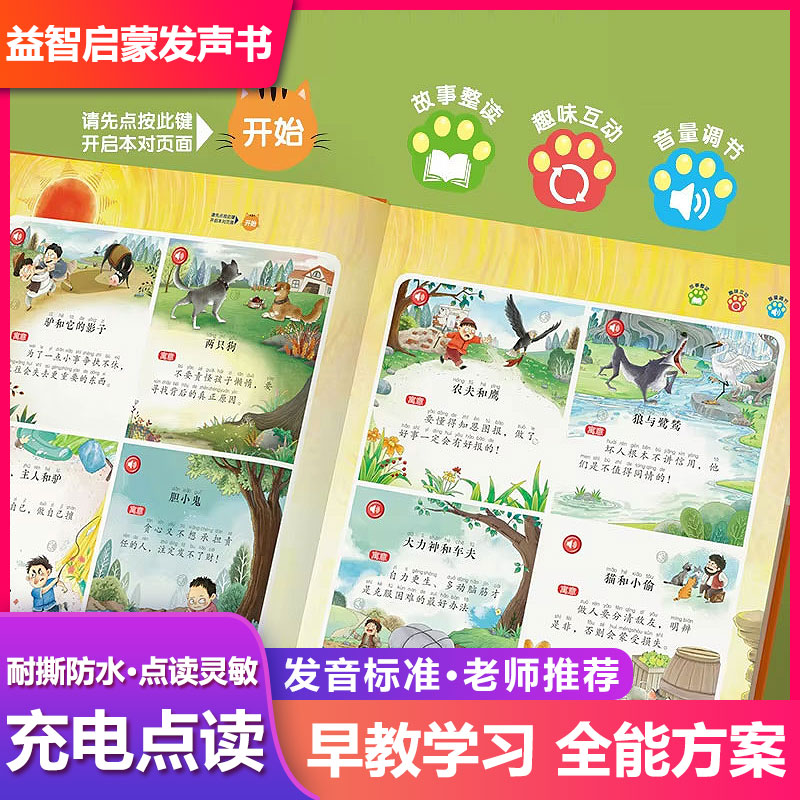 Finge Touch‑to‑Read Cantonese  - Kids Education Rhymes review and price