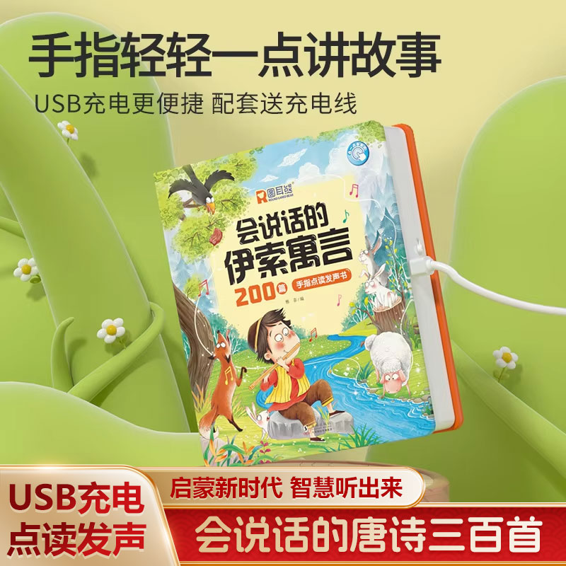 Finge Touch‑to‑Read Cantonese  - Kids Education Rhymes review and price