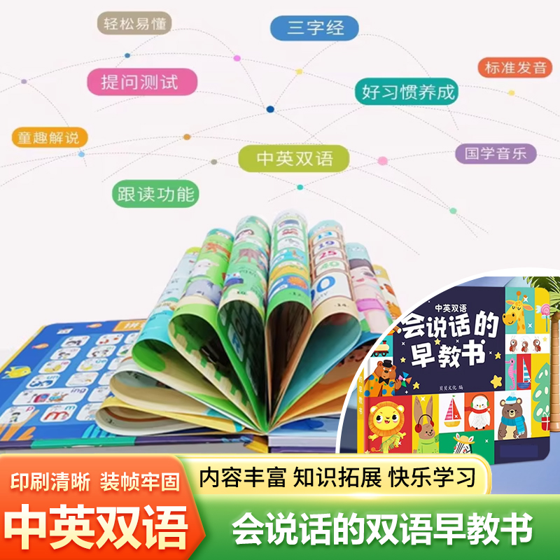 Kids Chinese Pinyin Chinese Ch - Kids Education Rhymes review and price