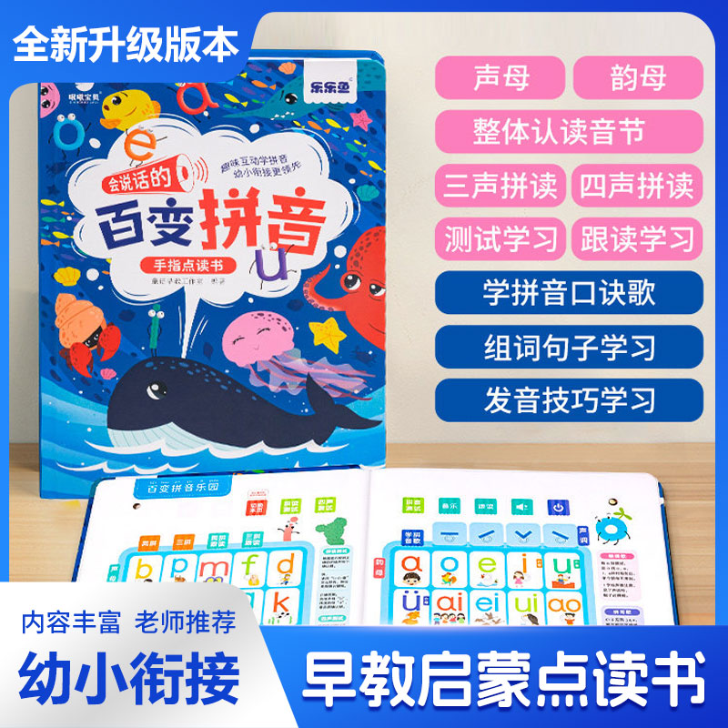 Kids Chinese Pinyin Chinese Ch - Kids Education Rhymes review and price