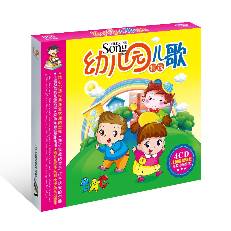 Chinese music CD book for kids - Kids Education Rhymes review and price
