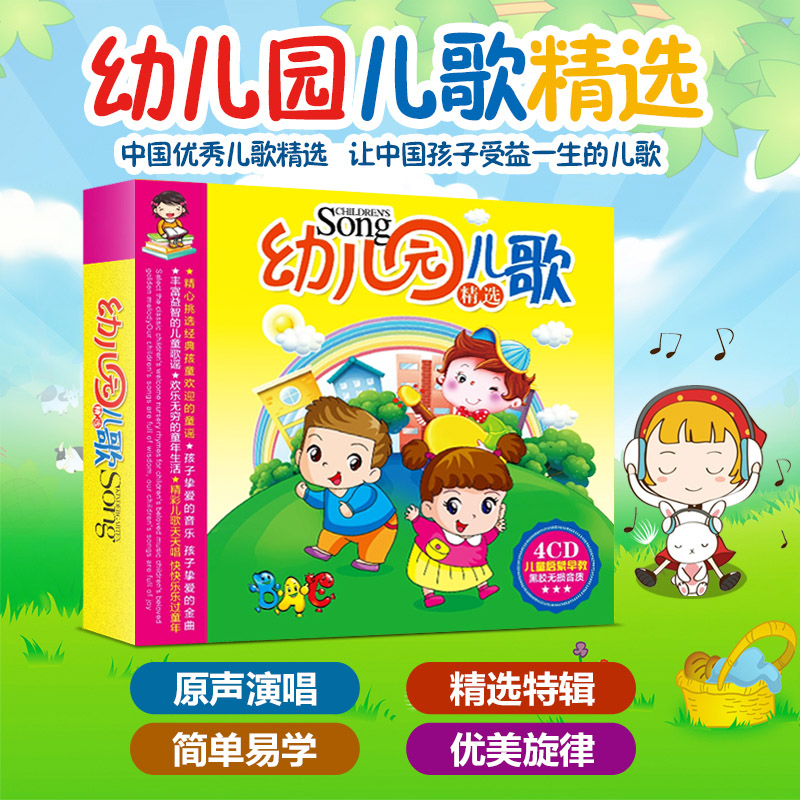 Chinese music CD book for kids - Kids Education Rhymes review and price