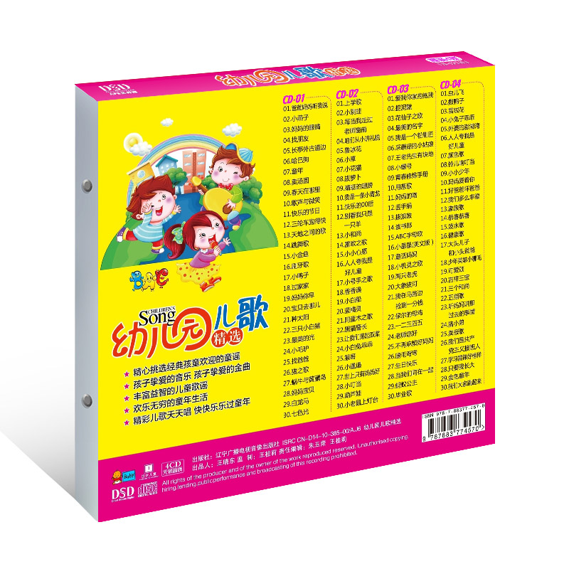 Chinese music CD book for kids - Kids Education Rhymes review and price