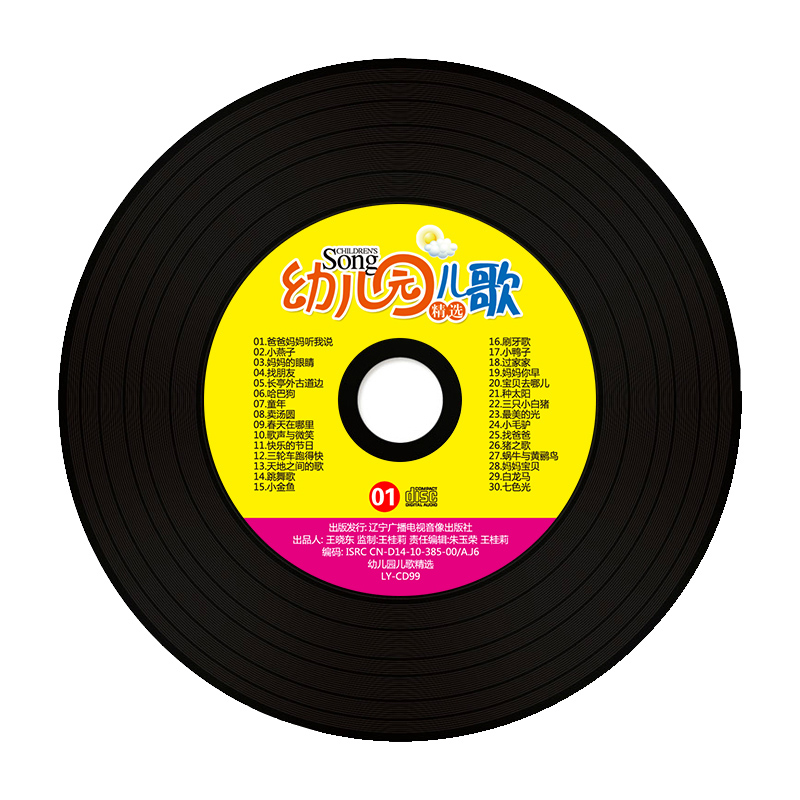 Chinese music CD book for kids - Kids Education Rhymes review and price